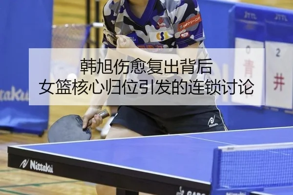 han-xu-shang-yu-fu-chu-bei-hou-nv-lan-he-xin-gui-wei-yin-fa-de-lian-suo-tao-lun-2-680.jpg